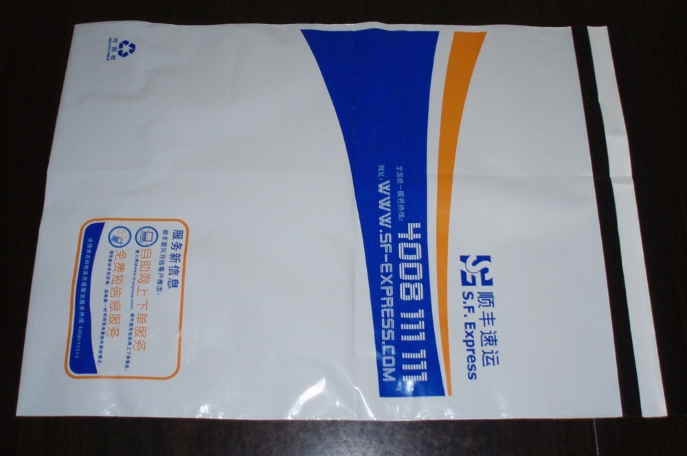 快遞包裝袋 快遞包裝袋