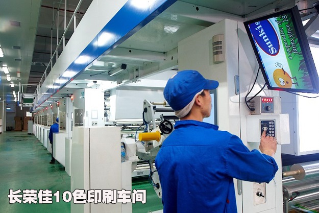 長榮佳印刷車間