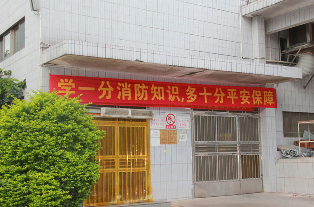 學一分消防知識,多十分平安保障 學一分消防知識,多十分平安保障