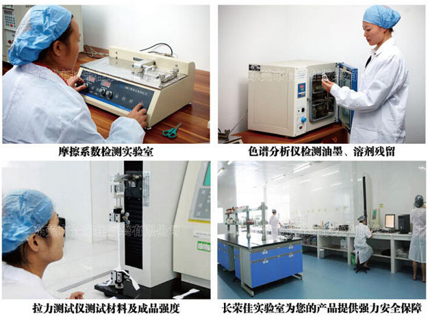 檢測實(shí)驗(yàn)室 檢測實(shí)驗(yàn)室