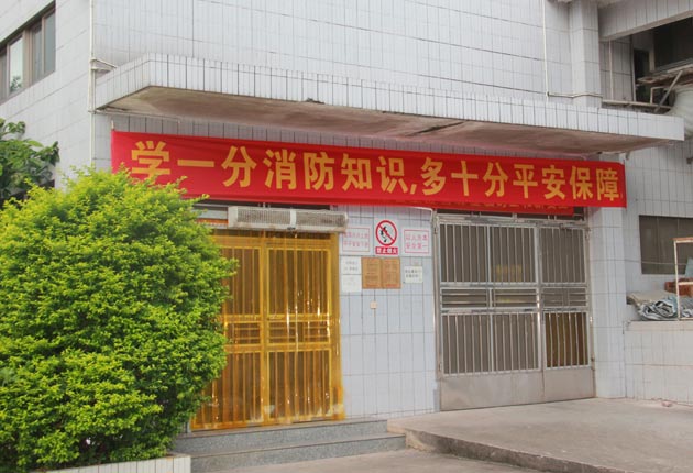 生產(chǎn)樓上的宣傳標(biāo)語