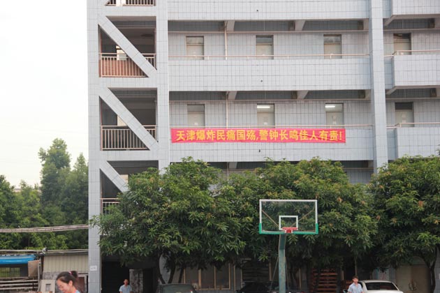 宿舍樓上的消防標(biāo)語