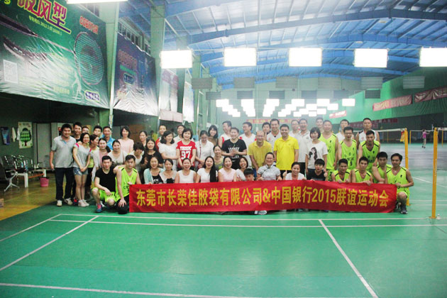 中國(guó)銀行運(yùn)動(dòng)聯(lián)會(huì)