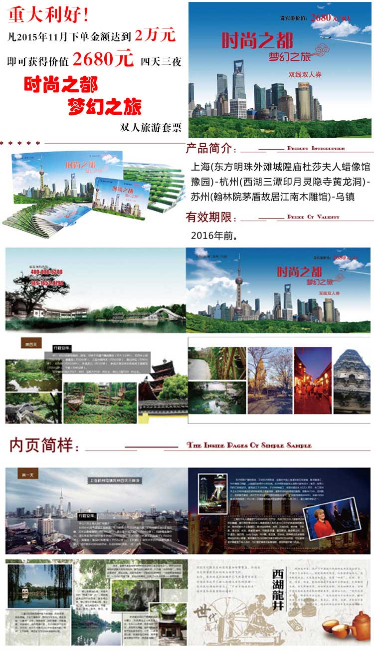 旅游詳情 旅游詳情