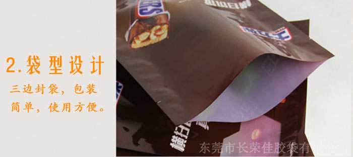 巧克力食品包裝袋袋型