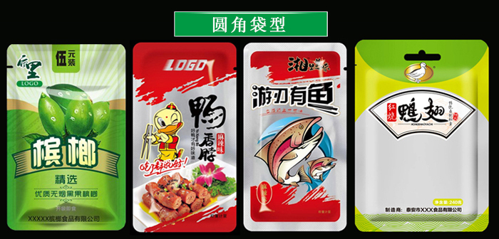 食品包裝袋案例 食品包裝袋案例