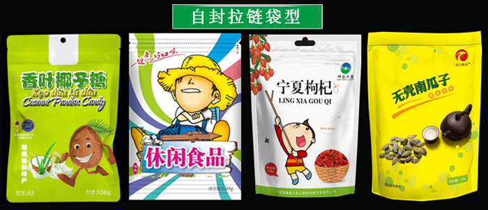 食品包裝袋案例 食品包裝袋案例