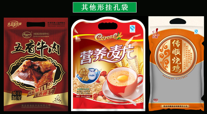 食品包裝袋案例 食品包裝袋案例