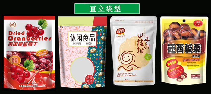 食品包裝袋案例 食品包裝袋案例