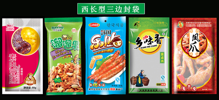 食品包裝袋案例 食品包裝袋案例