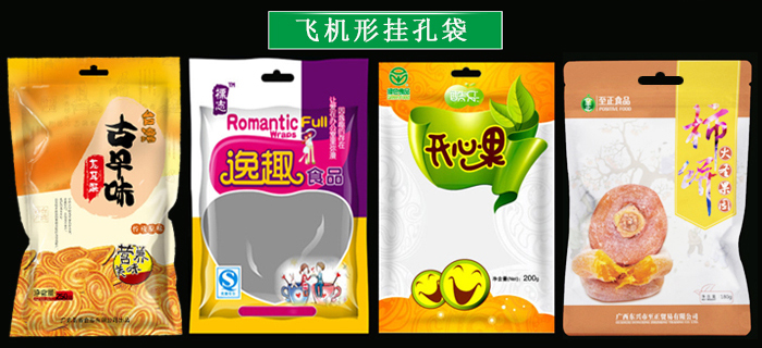 食品包裝袋案例 食品包裝袋案例