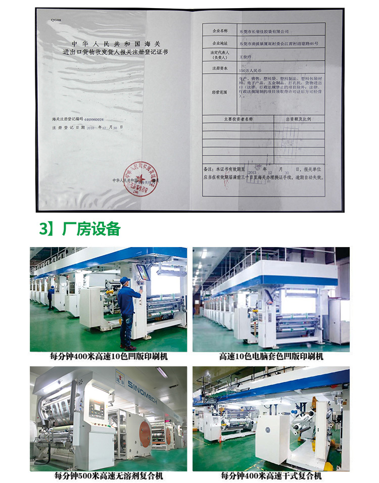 工廠資質 工廠資質