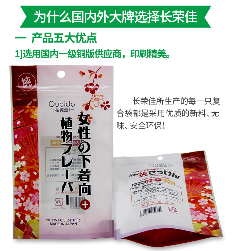 包裝袋印刷 包裝袋印刷