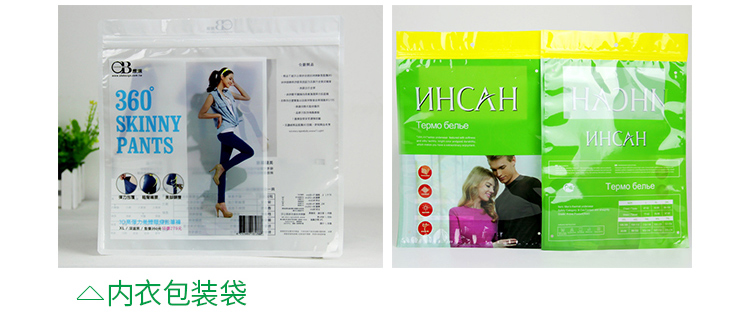 內衣包裝袋