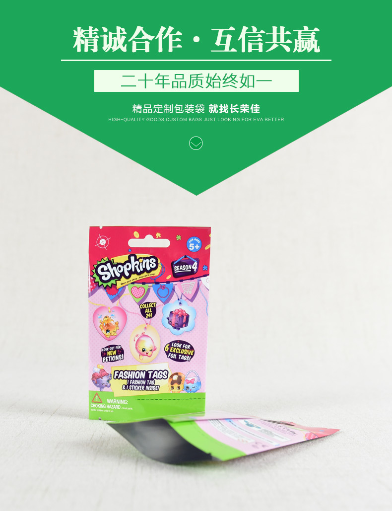 長榮佳中封塑料袋