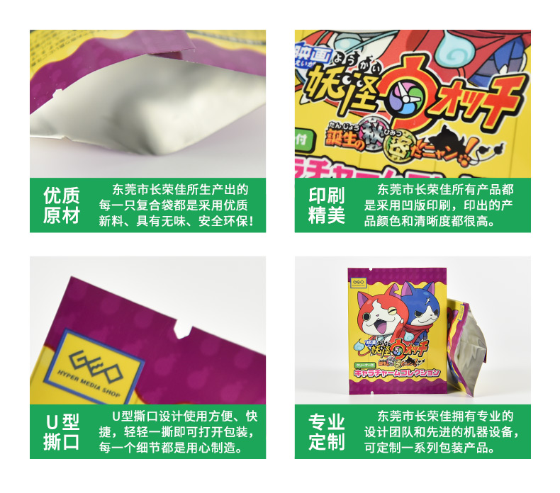 印刷玩具袋 印刷玩具袋